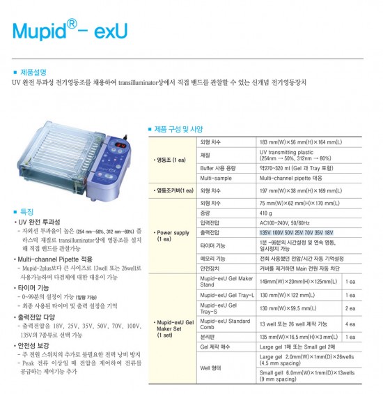 mobile_Mupid_exU_split_0.jpg